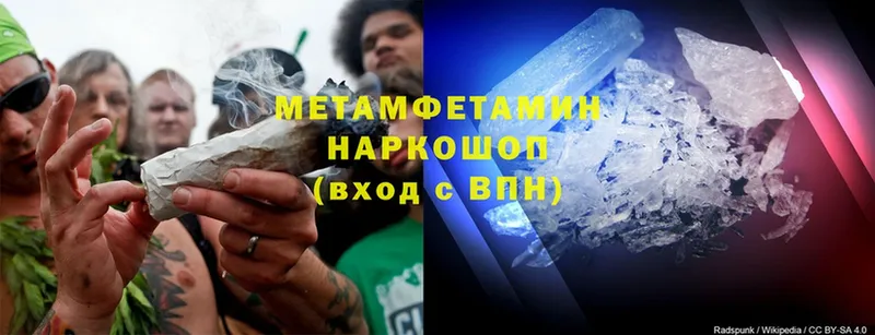 МЕТАМФЕТАМИН Methamphetamine  Звенигород 